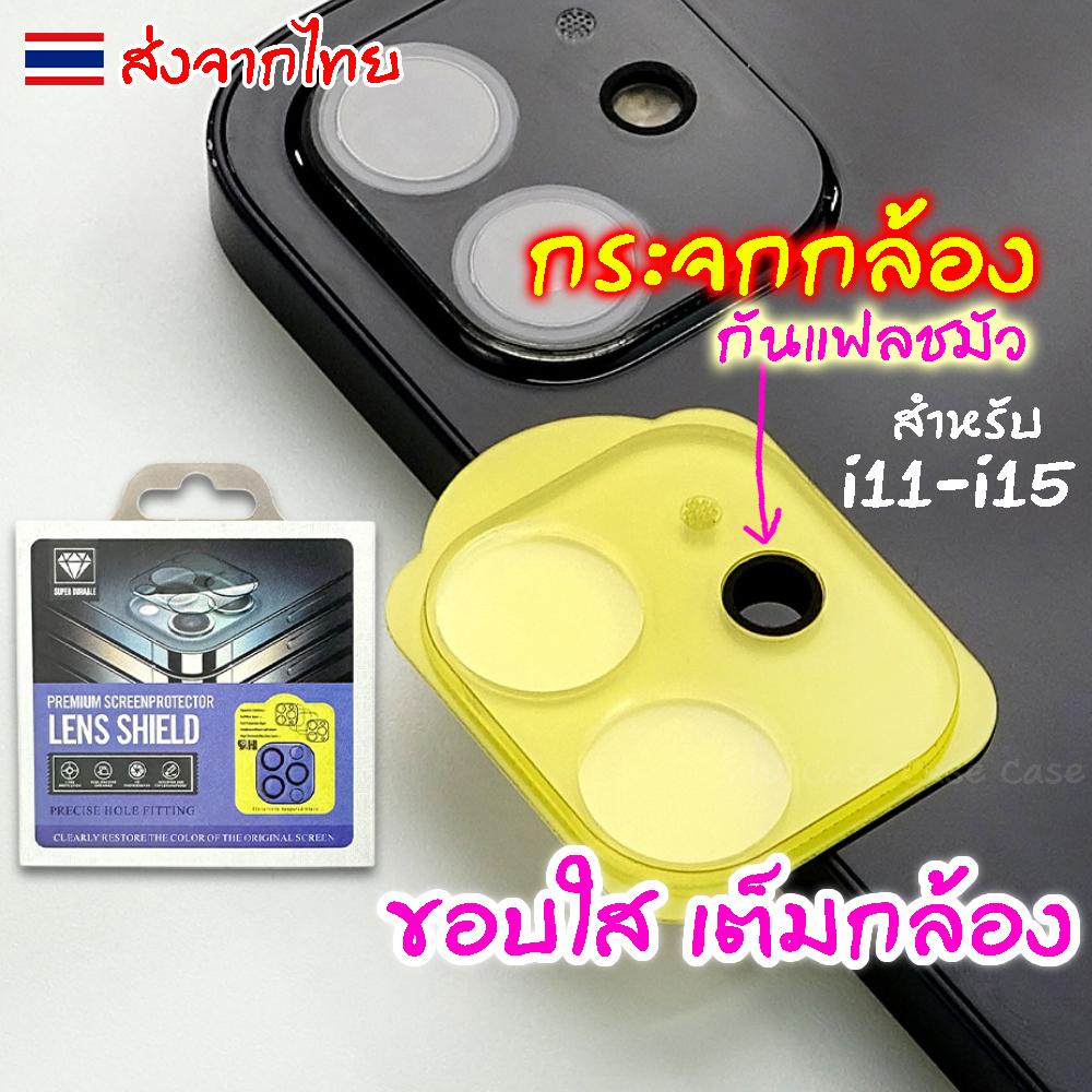 ฟิล์มเลนส์กล้อง สำหรับ iPhone 17 promax Air 17 16e 15 plus 14 13 12 11 ฟิล์มกระจก ไอโฟน กล้องหลัง ฟิ