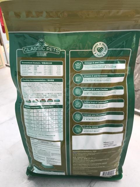 Thức ăn dành cho chó con dưới 1 tuổi - gói 2kg 3