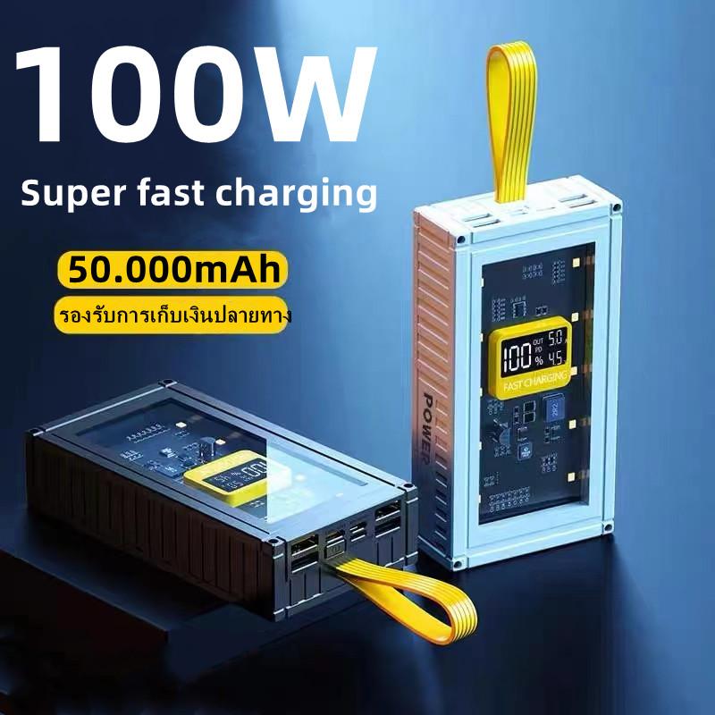 (COD)100wชาร์จเร็ว พาวเวอร์แบงค์50000mah ชาร์จเร็วด้านในมีไฟLED10ดวง ...