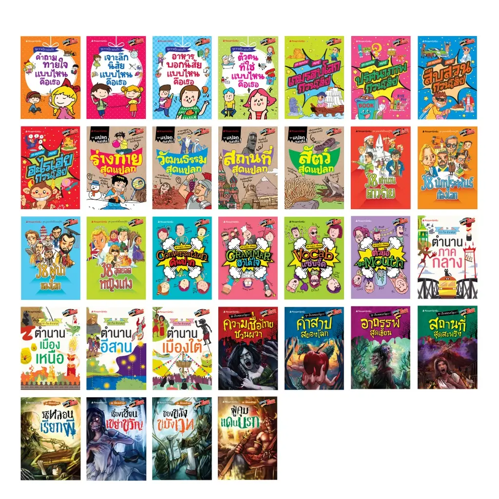 Little Reding Hood หนังสือ ชุด ความรู้ Super Zapp : ความรู้รอบตัว เสริมความรู้