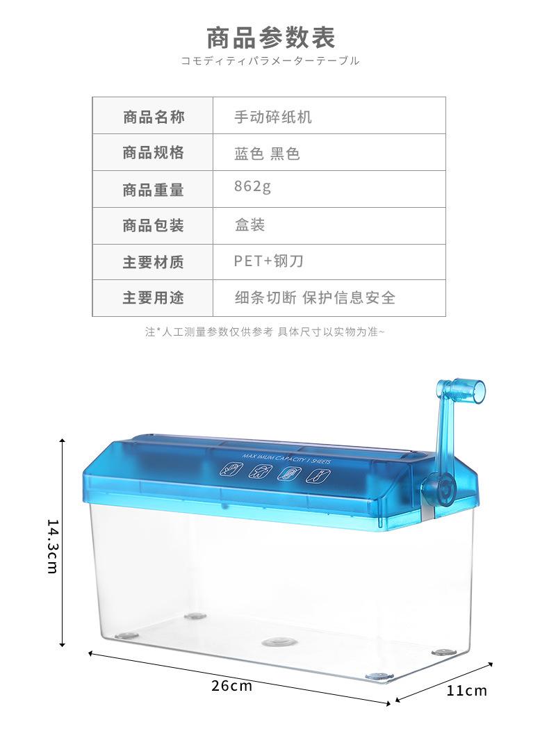 Product Introduction of Office And Household Small Manual Shredder, Mini A6 File Hand Shredding Tool 2