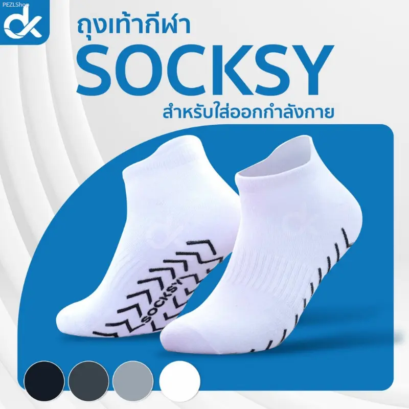 ความคงทน Socksy ถุงเท้ากันลื่น ถุงเท้ากีฬา สำหรับใส่ออกกำลังกาย เนื้อผ้านุ่ม สวมใส่สบาย ขนาดฟรีไซส์