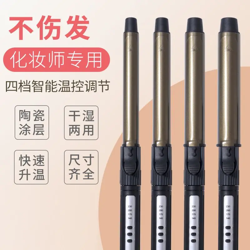 Máy Uốn Tóc Điện, Studio Xoay, Cuộn Lớn, Xoăn, Thanh Dán Nghệ Sĩ Trang Điểm, Đặc Biệt, Không Làm Tổn Thương, Thích Hợp Cho Cửa Hàng Cắt Tóc, Máy Uốn Tóc, 32 Năm, 2024