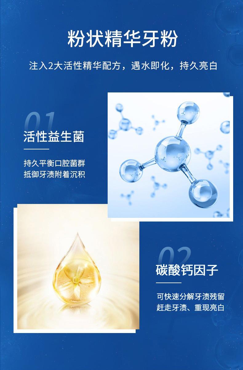 Product Introduction of Su Shifan Prebiotics Toothpowder Removing Yellow Teeth Removing Stains Cleaning Teeth Fresh Breath Washing Smoke Stains Stones Dental Powder 3