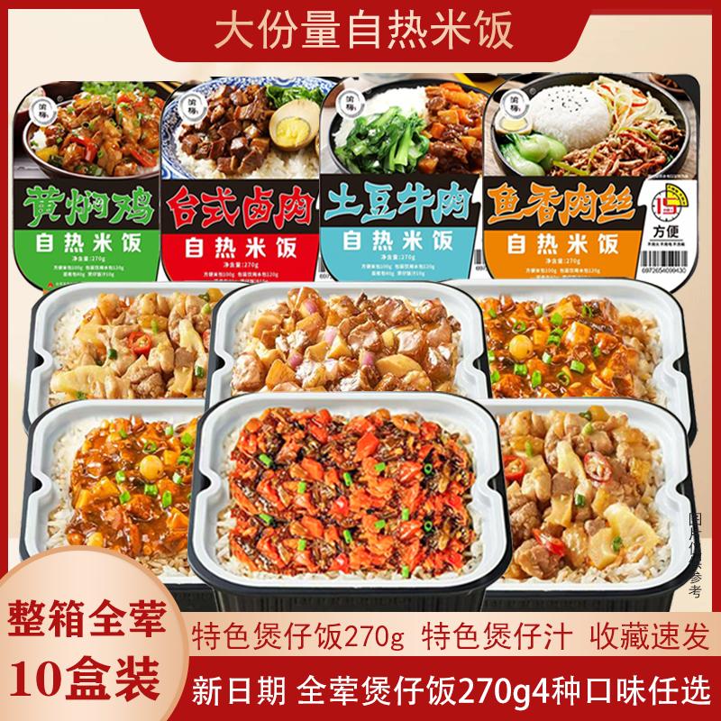 Self-heated Rice Large Portion Of Clay Pot Rice Self-heating - TikTok ...