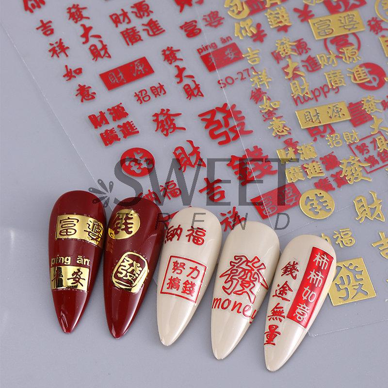 Hình dán móng tay giấy bạc vàng, lấp lánh năm mới, với kho báu tốt lành và chất kết dính lưng đỏ, để làm móng lễ hội 1