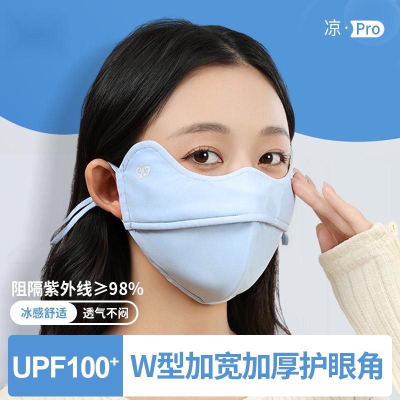 Women's Summer Sun Protection Mask - High Aesthetic Nylon Fabric ...