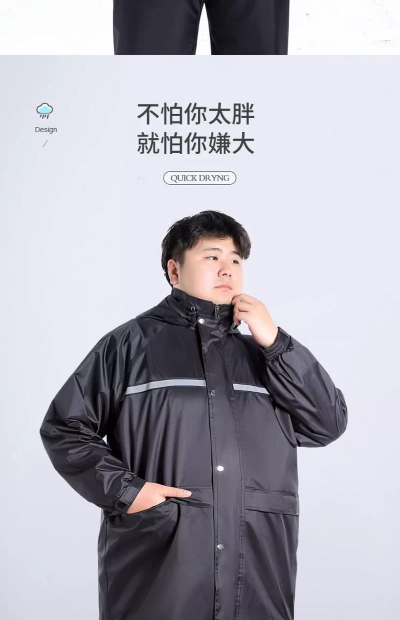 Product Introduction of Raincoat Rain Pants Suit, Extra Large Size, Cycling, Unisex, plus-Sized plus Size, Split Full Body Rainproof Rain Gear, Men's Clothing 2