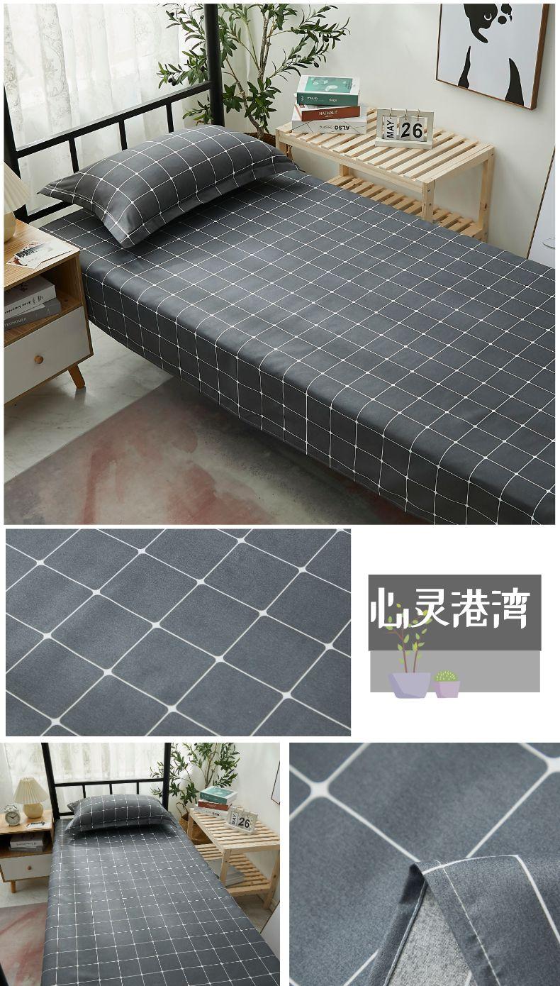 Product Introduction of 2024 New Student Dormitory Canopy Bed Single Bed Bed Sheet One-Piece Bed Sheet Three-Piece Set 15
