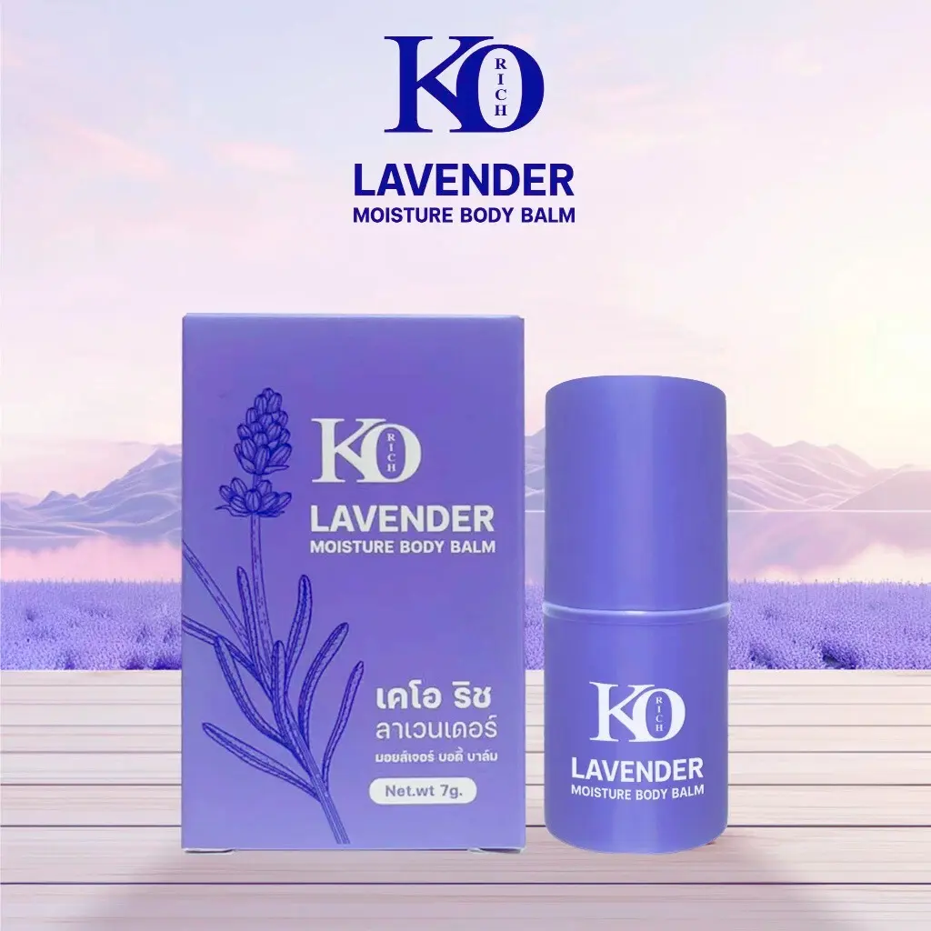 ยาดมบาล์ม ลาเวนเดอร์ หอมสดชื่น เคโอ ริช Balm Lavender Ko RICH