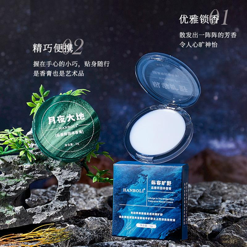 Hanboli Hanboli Solid Balm Portable Portable Light Fragrance - TikTok ...