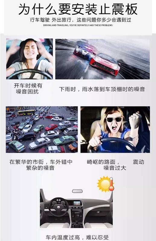 Product Introduction of Power drum car audio modification, and shock absorber board, sound insulation material, four door noise reduction universal self-adhesive butyl rubber 3