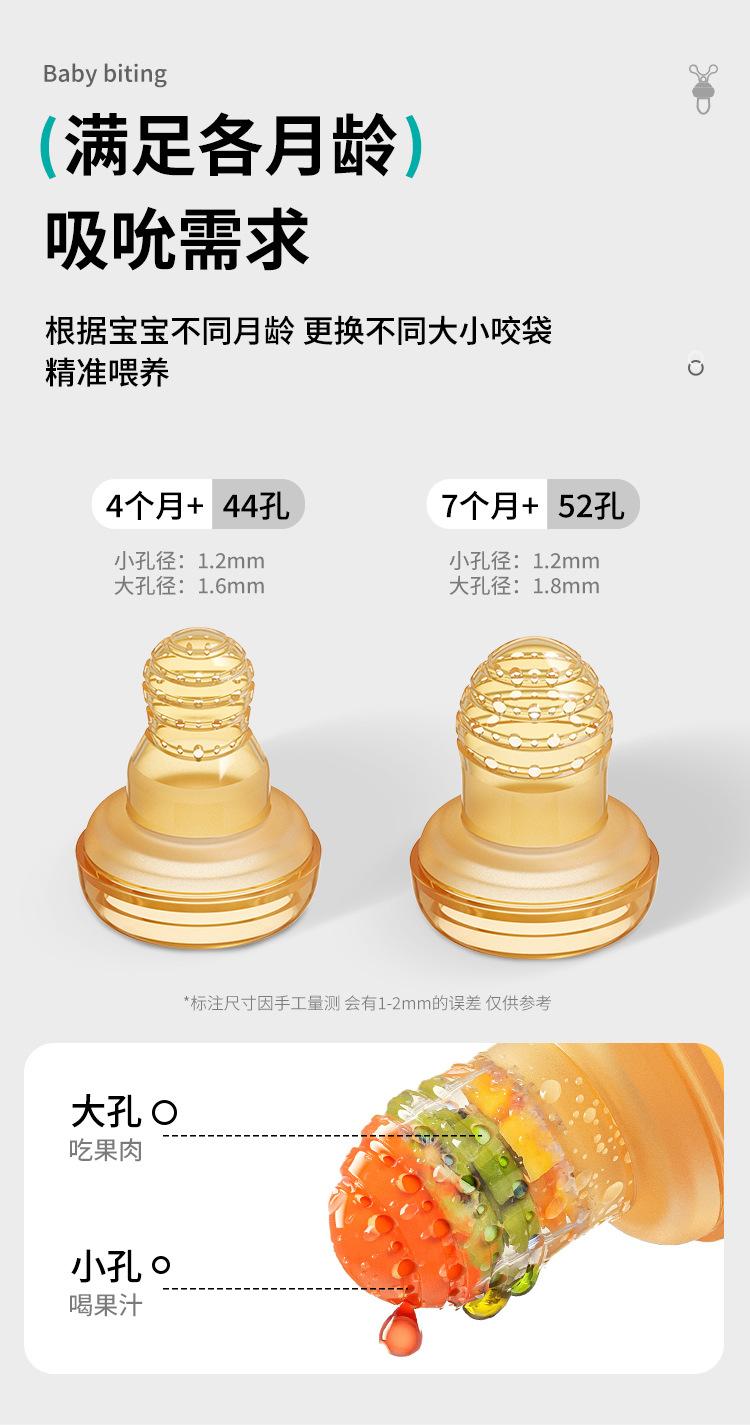 Product Introduction of Baby Food Bite Bag Fruit Food Supplement Baby Teething Stick Silicone Mesh Bag Pacifying Teether 11