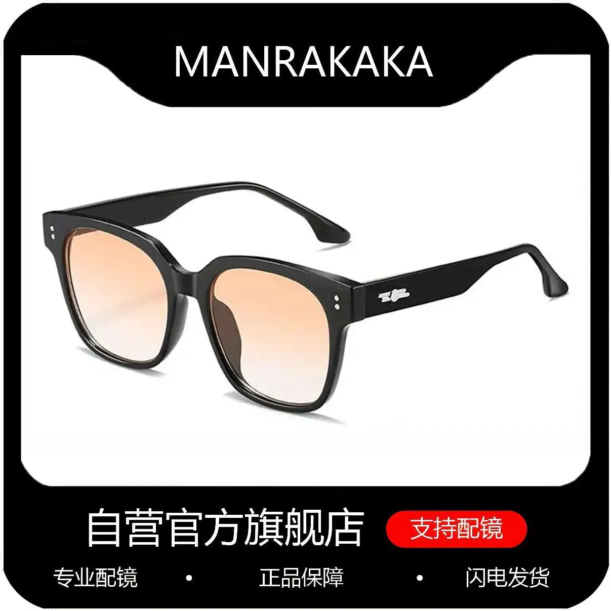 [Manrakaka] Jackson Wang Same Sunset Gradient Sunglasses Can Be Equipped with Degrees Brown Sunglasses Female Summer