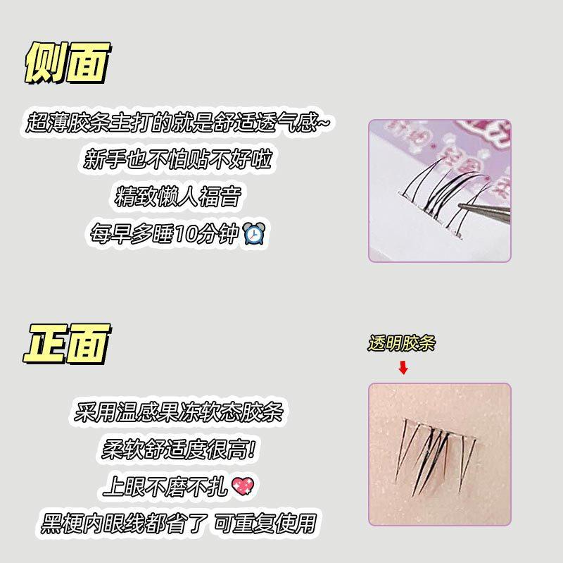 Product Introduction of Nature's False Eyelashes Glue-Free Free Unloading Small Wild Cat Eyelashes Natural Segmentation Self-Grafting Glue-Free Self-Adhesive Eyelash Makeup Eyelash Extensions Cosmetic 3
