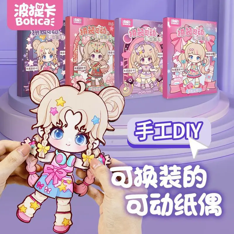 New Botica Dress-Up Stickers Girl Princess Movable Paper Doll Quiet ...