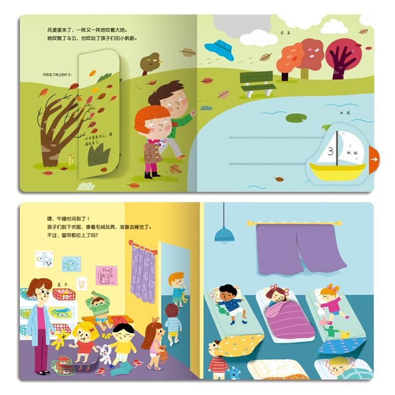 Product Introduction of High Quality Children Touch And Feel Chinese Boardbook Play Book 3D Lift The Flap I Love Kindergarten/taking Care Of Babies 8
