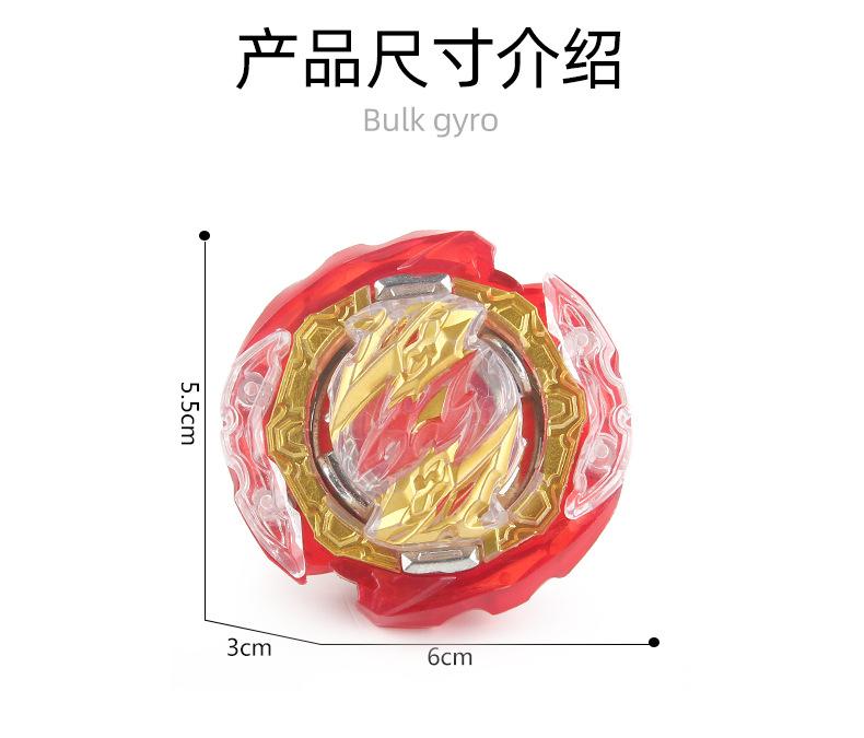 Product Introduction of Burst Gyro Toy DB Generation B- 181-01 Change Color Plate Right Swing Bulk Beyblade Single Pack Small Volume 16