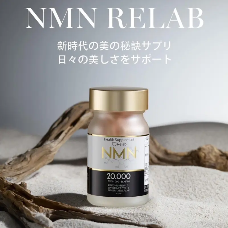 Viên Uống NMN Relab 20000 Japan (20 Viên) - Siêu Phẩm Trẻ Hoá Toàn Bộ Cơ Thể