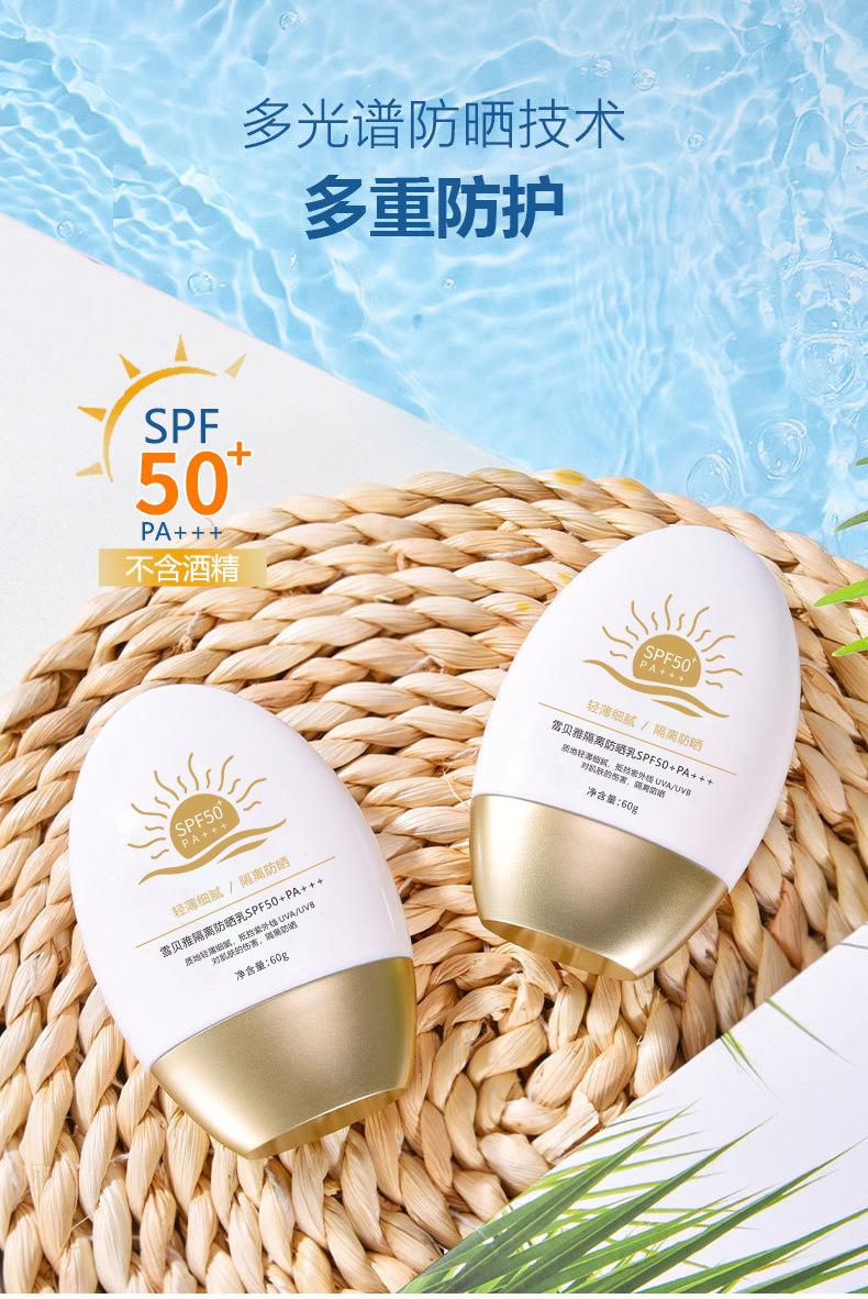 Product Introduction of Sunscreen lotion for women to lock in moisture, moisturize, and feel fresh and non-greasy. High-power skin care 4