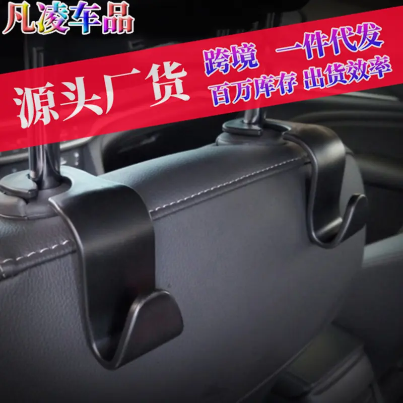 Car Interior Hook Seat Back Multi-Functional Hook Invisible Rear Seat Car Accessories Trunk Umbrella Holder Hook