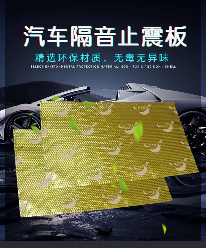 Product Introduction of Power drum car audio modification, and shock absorber board, sound insulation material, four door noise reduction universal self-adhesive butyl rubber 1
