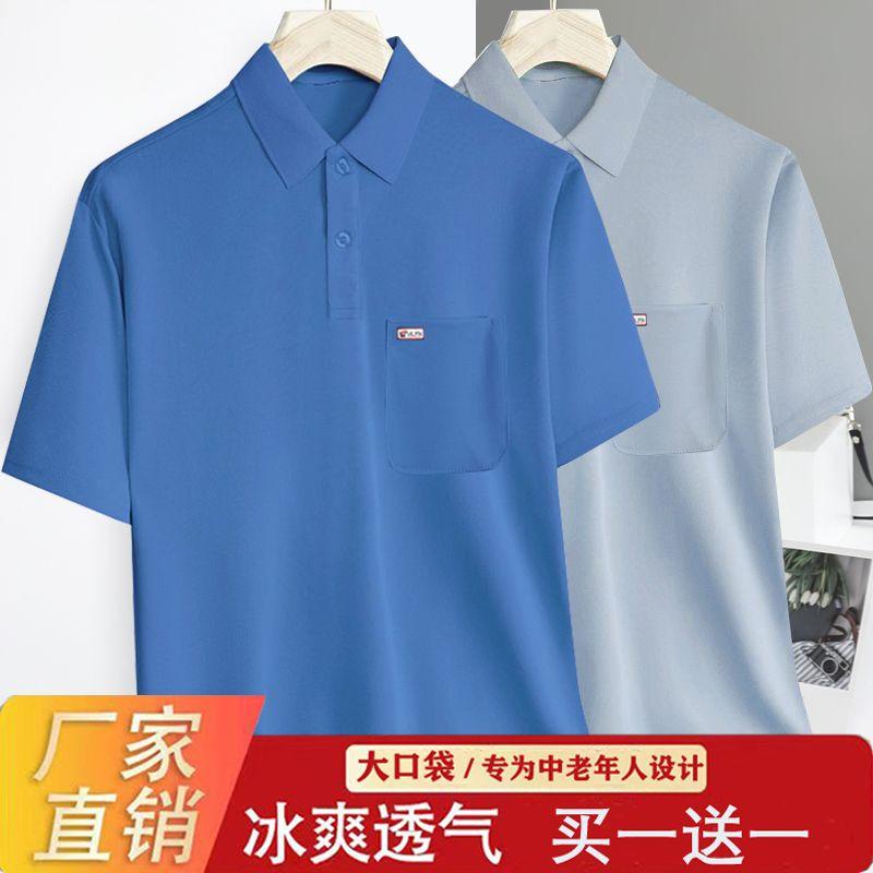 Áo Polo Có Ve Áo, ngắn Tay, Cho Bố Trung Người Già Và Cao Tuổi, Hàng Thật, Áo Thun Ngắn Tay, Thích Hợp Cho Mùa Hè, Trang Phục Mỏng, Hàng Mới Về Năm 2024 Nam Menswear Có Cổ Shirt Cộc Tay 6