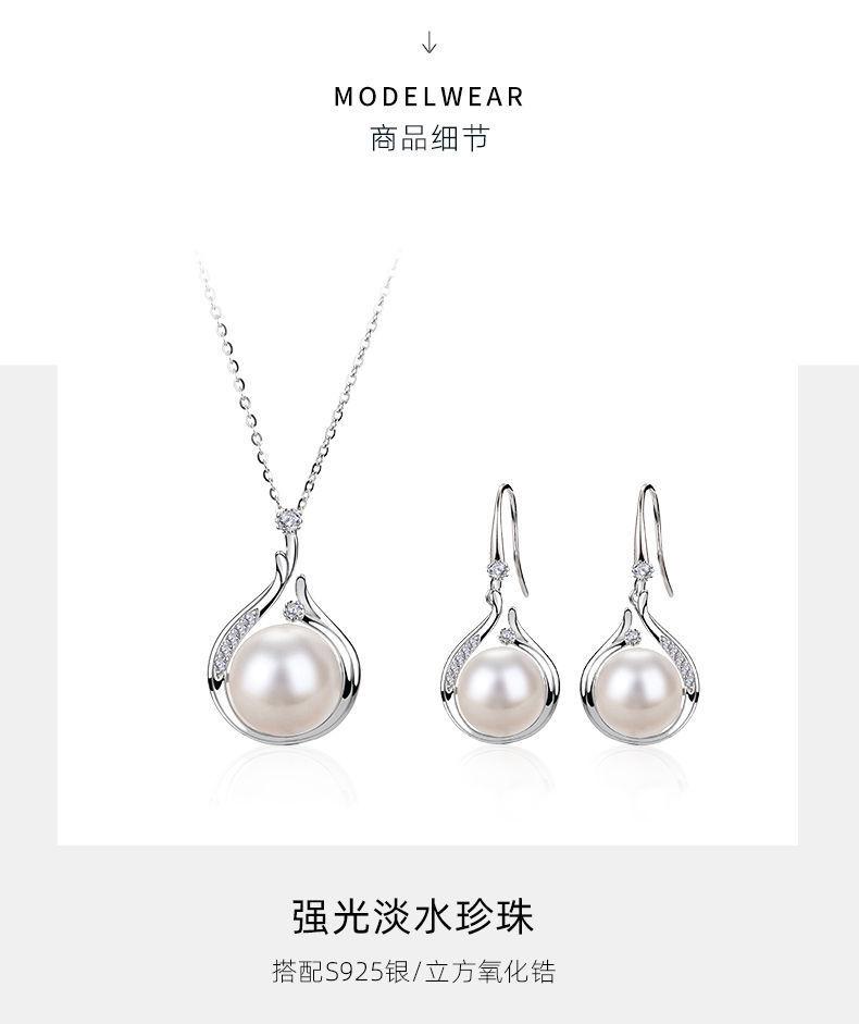 Product Introduction of Internet Celebrity Live Broadcast New Hot Sale Suit Simulation Freshwater Pearl Shell Pearl Full Diamond Earrings Women's Luxury Pendant Necklace 5