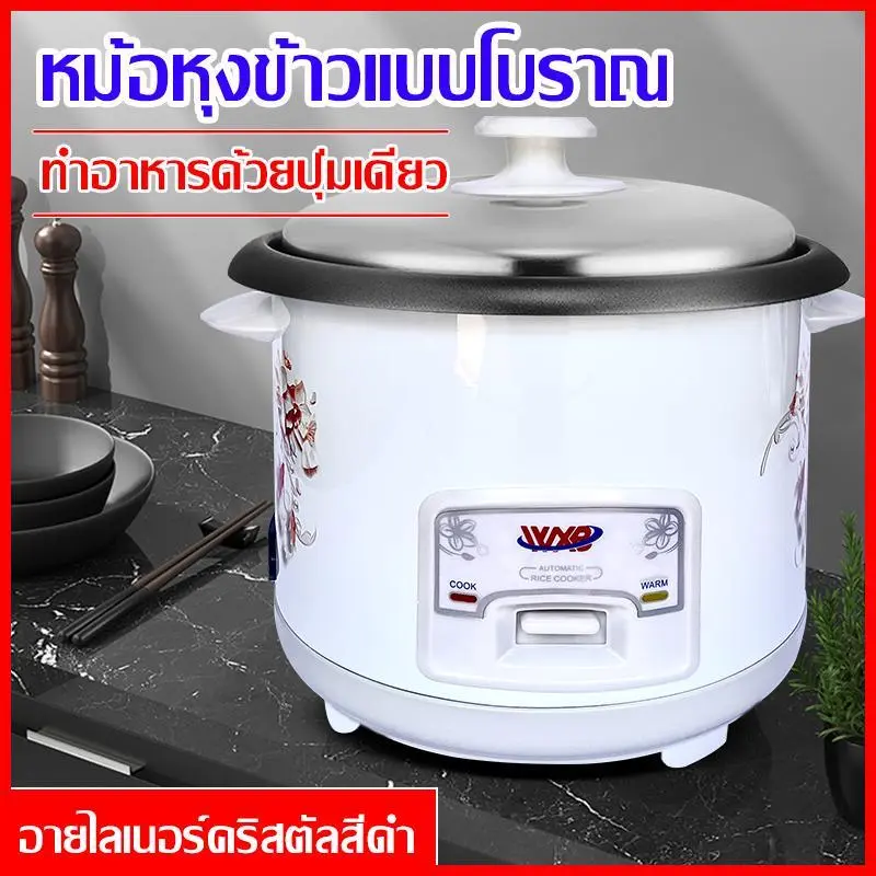 หม้อหุงข้าวไฟฟ้า หม้อหุงข้าว1.5ลิตร แข็งเเรง พร้อมซึ่งนึ่ง หม้อหุงข้าว หม้อหุงข้าว rice cooker หม้อหุงข้าว1ลิด หม้อหุงข้าวถูก หม้อหุงข้าว ขายดี หม้อหุงข้าว3ลิร
