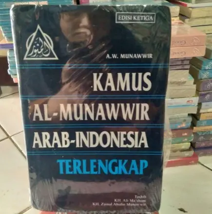 KAMUS AL-MUNAWWIR ARAB-INDONESIA TERLENGKAP