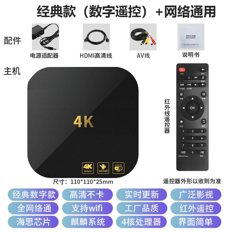 Film and Television Digital Network Set-Top Box 5G Dual-Frequency Household 4K HD Universal Mobile Phone Projection Screen Magic Box TV Box 5