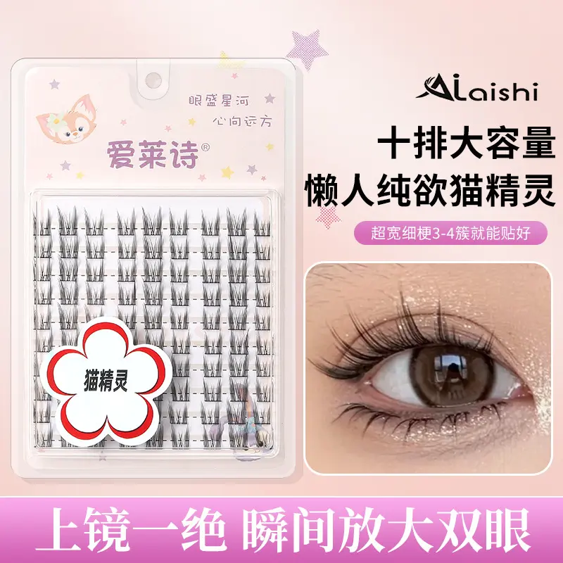 Pure desire cartoon cat Elf natural single cluster grafting lazy large capacity kitten ear false eyelashes eyelashes Makeup Cosmetic Eyelash Extensions