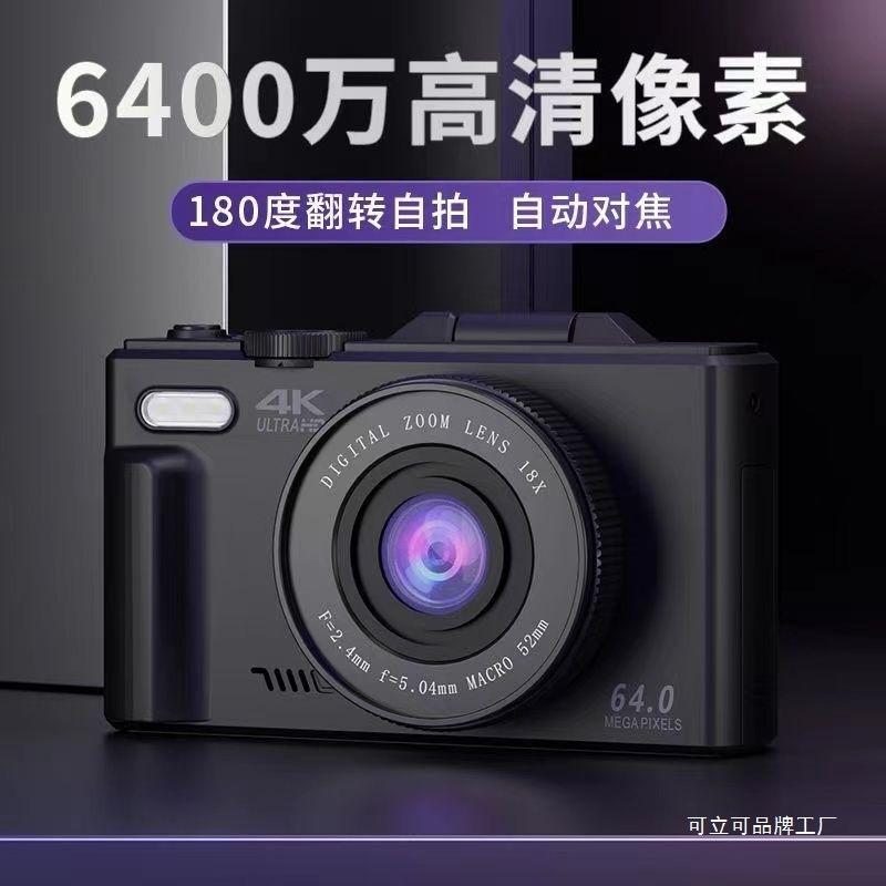 Digital Camera Student HD Retro Camera Student Party CCD HD Vlog Travel Digital Camera Campus Female 1