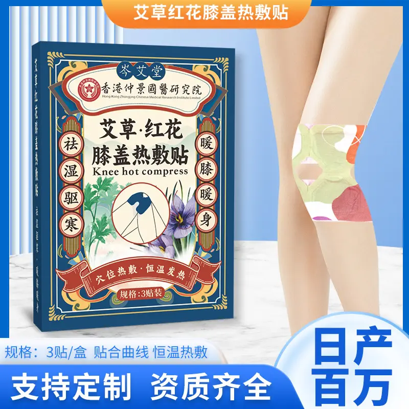 Heating Knee Moxibustion Knee Pad Argy Wormwood Self-Heating Heating Pad Essence Hot Compress Warm Knee