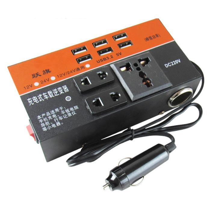  Kích điện ô tô kích điện 12v 24v lên 220v 1500W từ tẩu sạc ô tô tích hợp 6 cổng sạc USB 