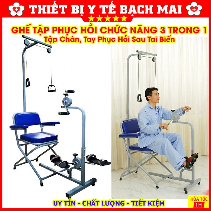 Máy Tập Phục Hồi Tai Biến 3 Trong 1 - Thiết Bị Tập Phục Hồi Chức Năng Tay Chân Chủ Động Cho Người Sau Tai Biến 4