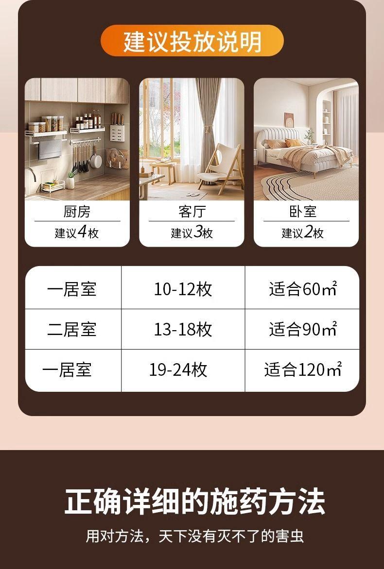 Product Introduction of [Cockroach Killer] Imported from Japan, Efficient and Powerful Cockroach Killer, Household Non-Toxic Cockroach Killer 8