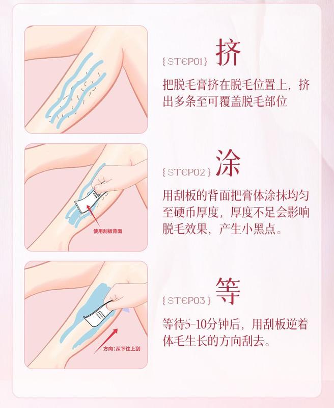 Product Introduction of Depilatory Cream Female Student Hair Removal Gadget Full Body Available Depilatory Cream Mild Non-Irritating Semi-Permanent 14