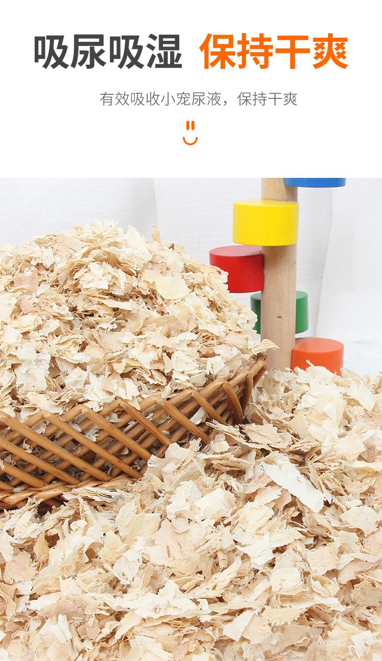 Product Introduction of Hamster Supplies Wood Chips Rabbit Djungarian Hamster Guinea Pig Totoro 500g1kg Pet Cushion Sawdust Shavings 3
