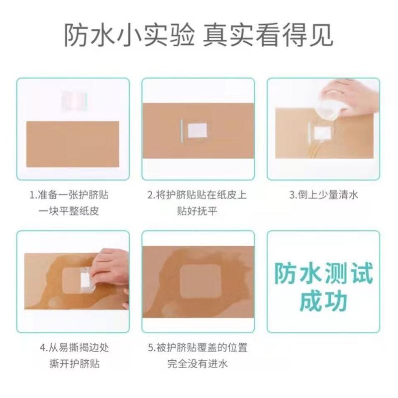 Medical Sterile Application Patch Waterproof Band-Aid Baby Waterproof Navel Stickers Adult Waterproof Paste Medical Bath Wound Plaster 7