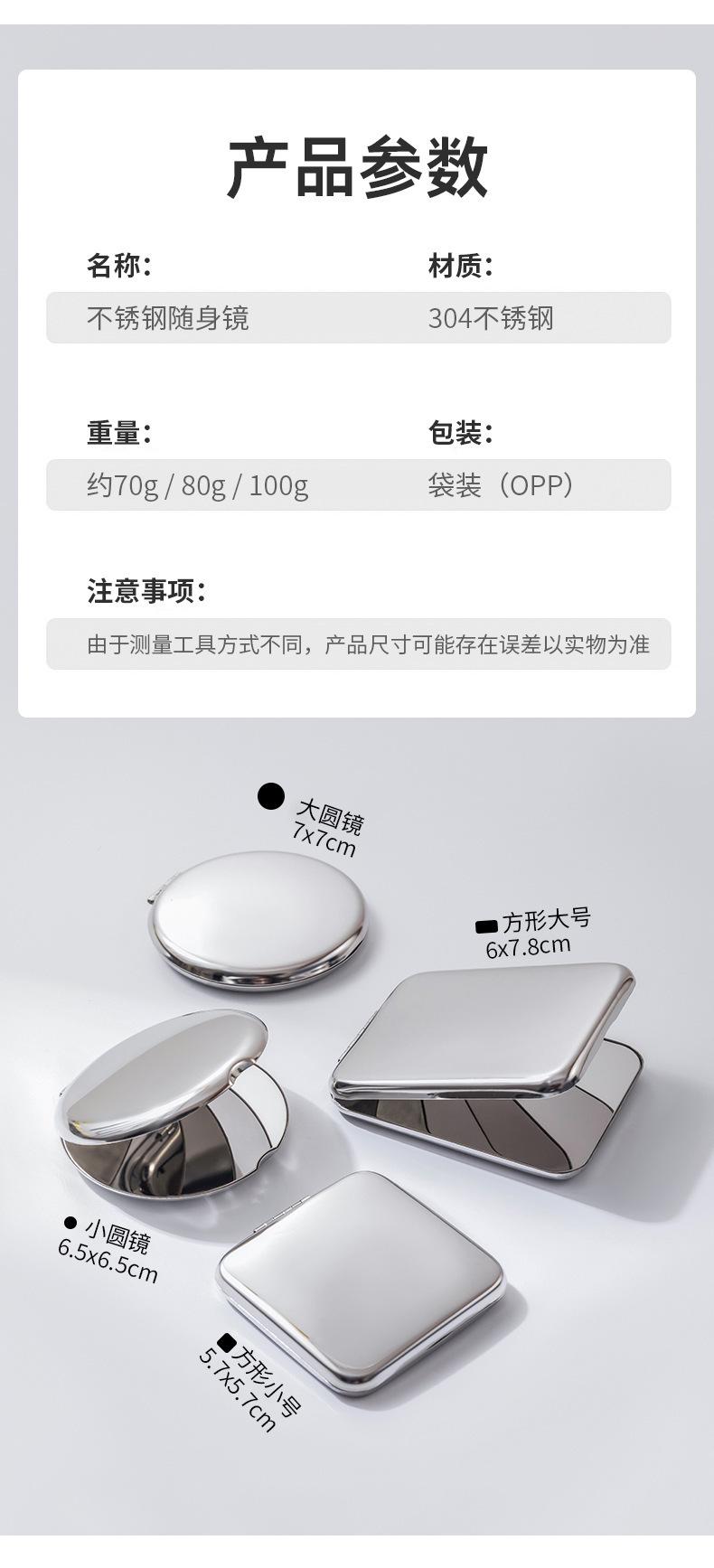 Product Introduction of Gương Nhỏ Hai Mặt, Cầm Tay, Dành Cho Phụ Nữ Và Nam Giới, Gấp Gọn Và Cầm Tay, Chất Liệu Thép Không Gỉ, Có Thể Đứng, Thích Hợp Để Trang Điểm, Kích Thước Nhỏ, Đặc Biệt 1
