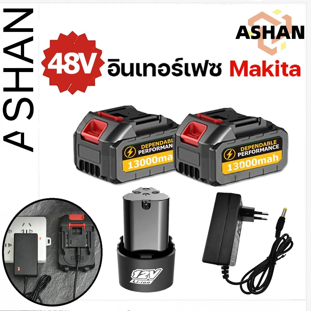 แบต Makita 21V ขนาดใหญ่เหมาะสำหรับเครื่องตัดหญ้า และล้างรถ