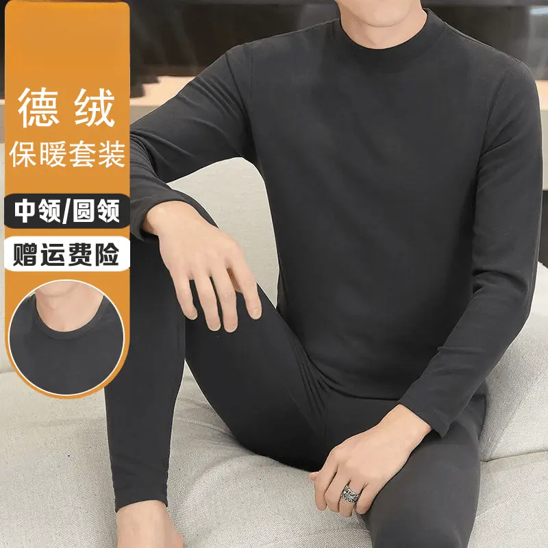 Lanzhiyue Men's Warm Underwear Set New Elastic Velvet Warm Set Student Autumn Clothes Autumn Pants Undercover Menswear Thermal