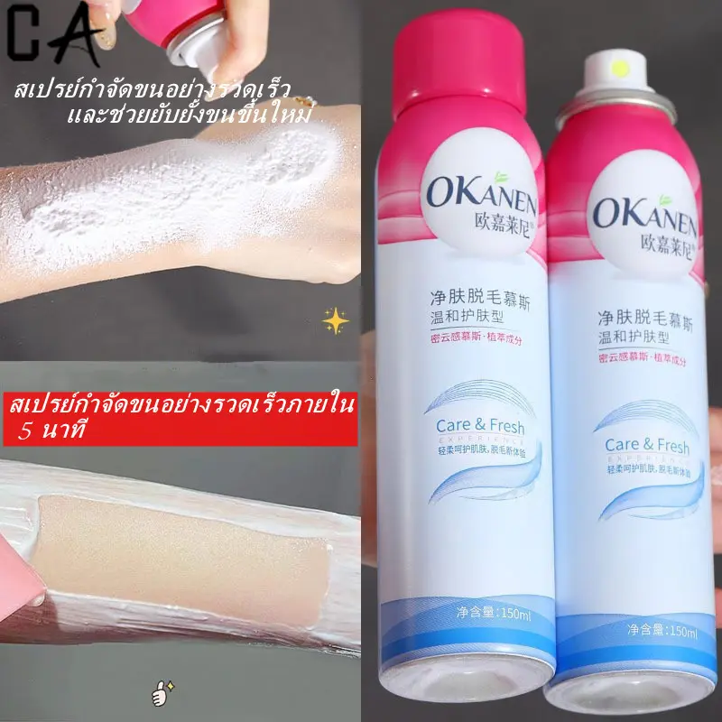 2024 mousse permanent hair removal mousse hair removal spray leg hair removal/armpit hair removal/younger sister hair removal (hair removal mousse foam hair removal) Body Care Cream Wax Comfort Cosmetic