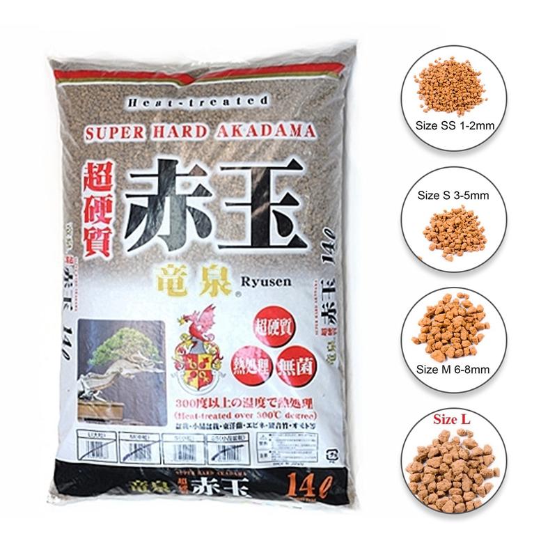 [1kg] Phân nền, đất sét nung Akadama Super Hard dùng cho hoa lan, bonsai, cây cảnh [PBT-091.094]