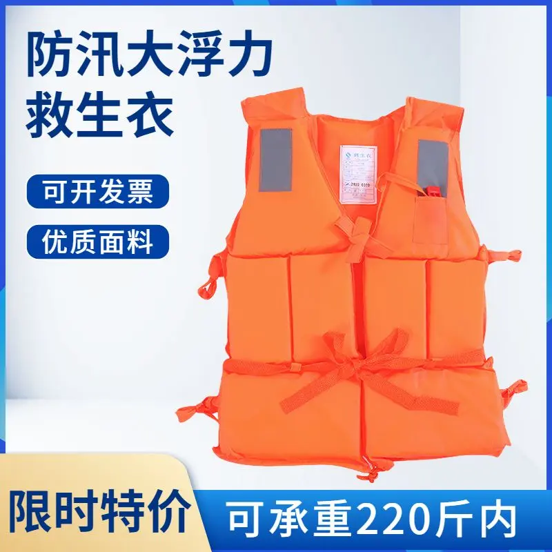 Life jacket adult large buoyancy foam portable fishing boat with thickened Oxford vest flood prevention drifting vest family