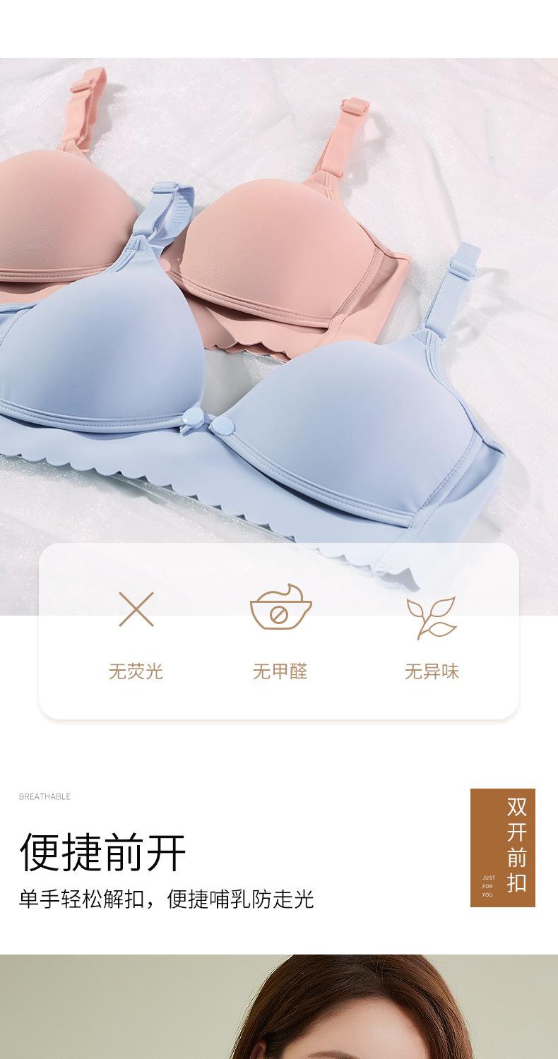 Product Introduction of Nursing Underwear Women Push up Adjustable Anti-Sagging Thin Pregnant Woman Feeding Front Buckle Exclusive for Pregnancy Bra 3