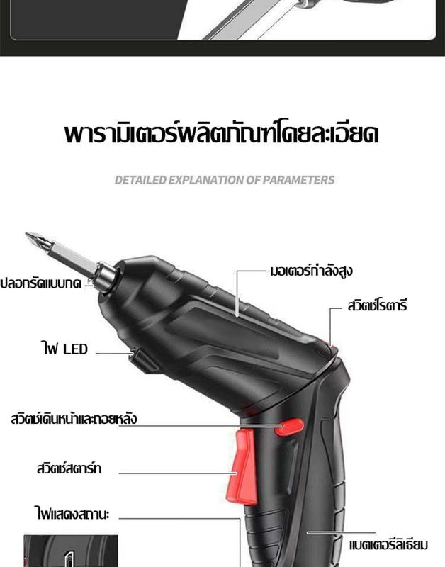 Product Introduction of สว่านไฟฟ้า ชุดสว่านไฟฟ้าไร้สาย ไขควงไร้สาย ชาร์จสาย USB และอุปกรณ์ครบชุดกว่า 48 ชิ้น 4.2V ไขควงไฟฟ้า เครื่องขันน็อตไฟฟ้า สามารถพับเก็บได้ 90 องศา การปรับปุ่มเดียวสำหรับการหมุนเดินหน้าและถอยหลัง 45