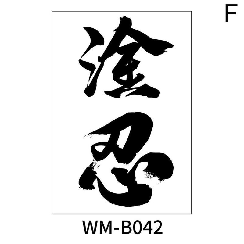 Product Introduction of Empowering Chinese Phrases Temporary Tattoo Stickers 12 Weeks Longevity E2J0 49