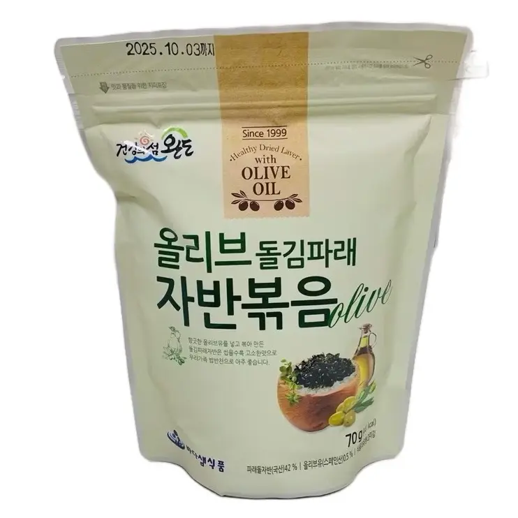 Rong Biển Vụn Có Vừng Vị Dầu Oliu Trộn Cơm Ăn Liền 70gam [HSD Luôn Mới] rong  biển  vụn  rắc  cơm